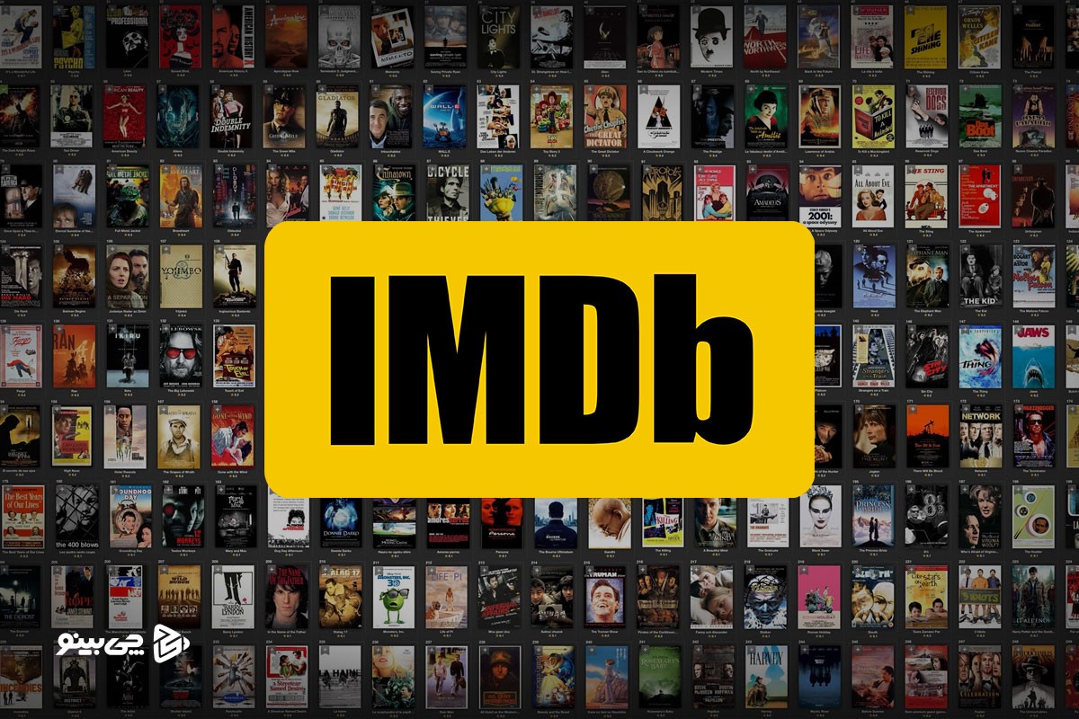 سیستم IMDB